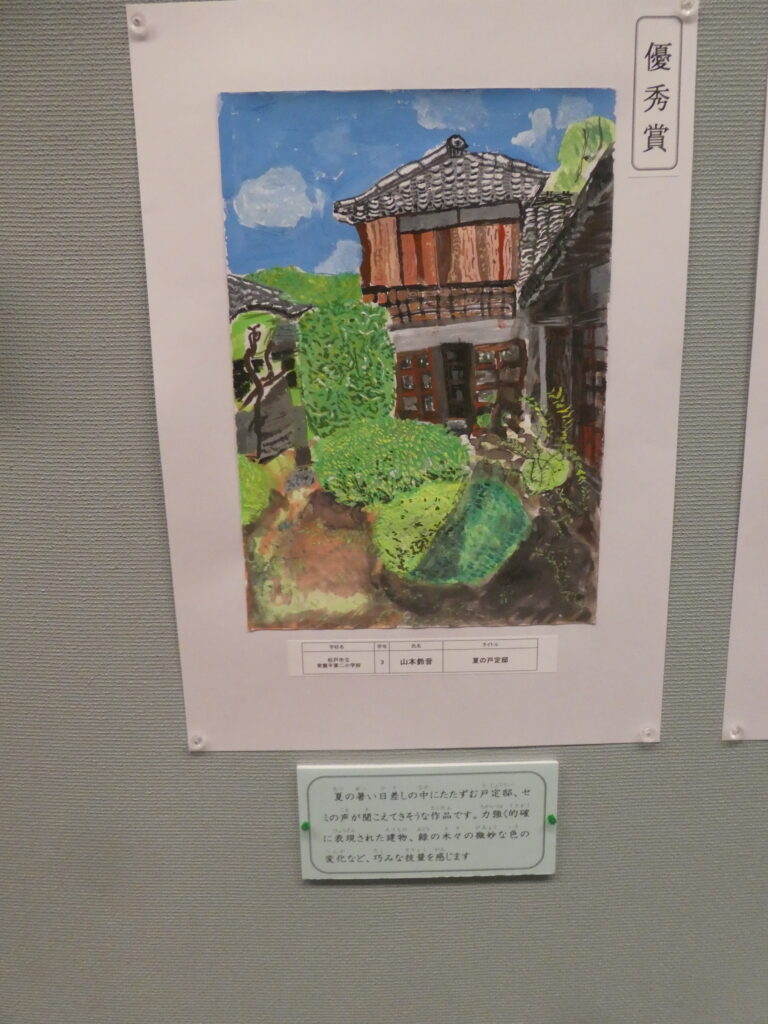 第10回博物館アワード作品展　イラスト部門