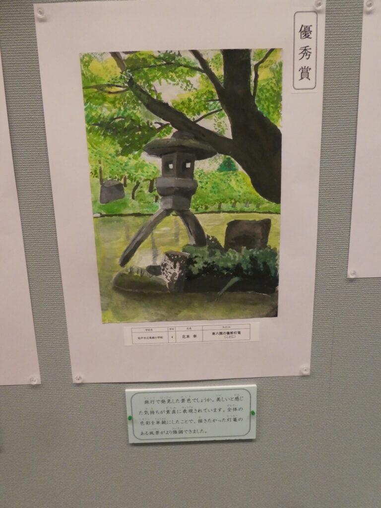 第10回博物館アワード作品展　イラスト部門