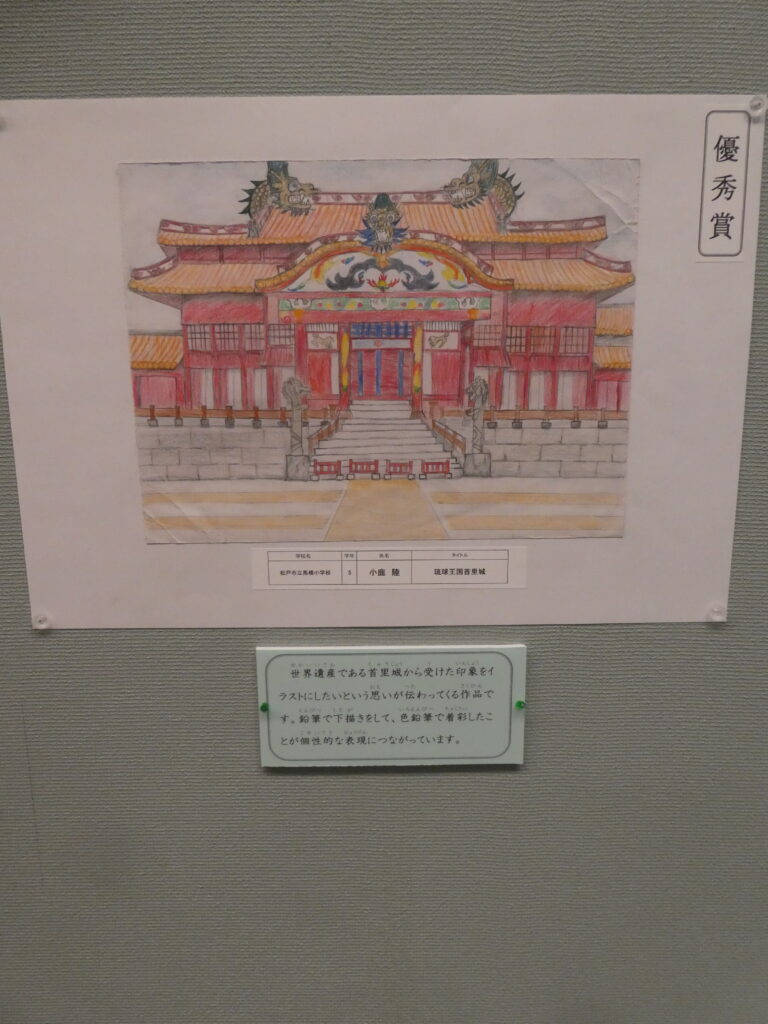 第10回博物館アワード作品展　イラスト部門