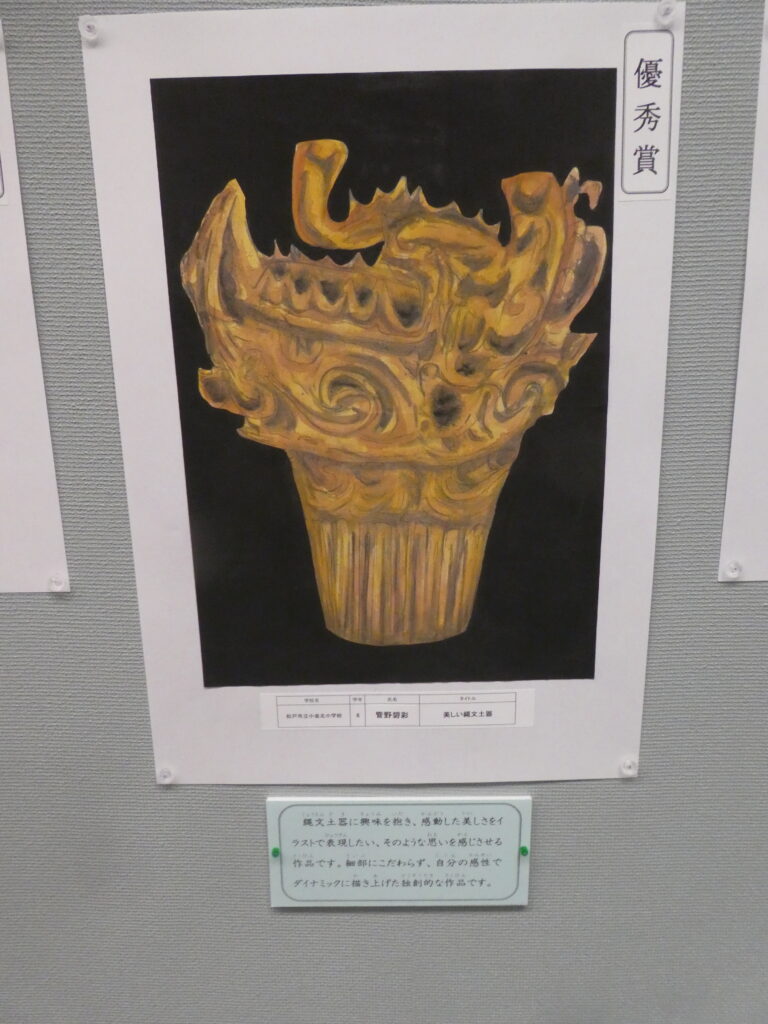 第10回博物館アワード作品展　イラスト部門