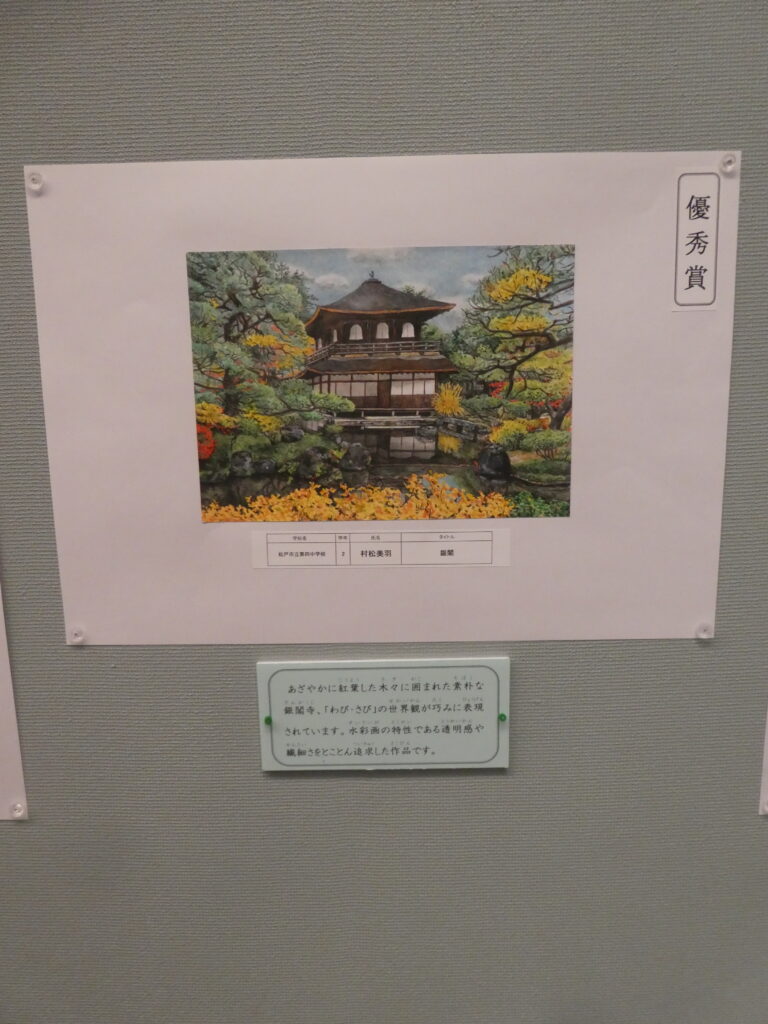 第10回博物館アワード作品展　イラスト部門