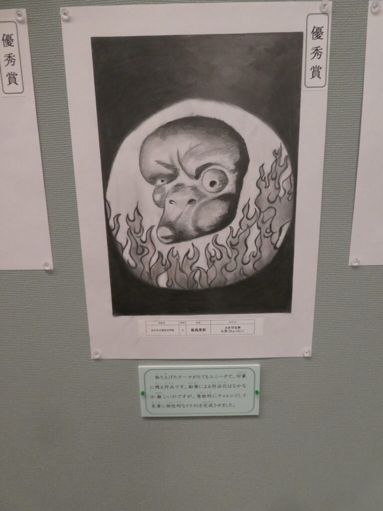 第10回博物館アワード作品展　イラスト部門