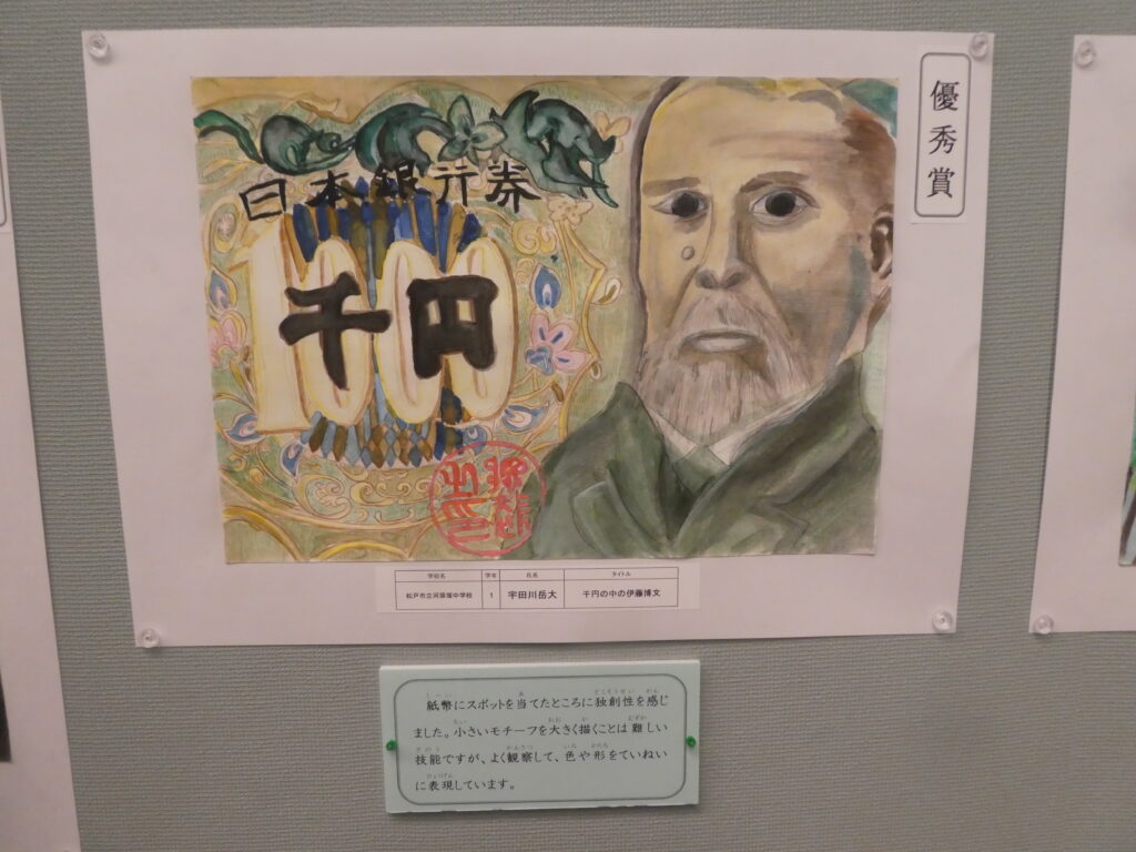第10回博物館アワード作品展　イラスト部門