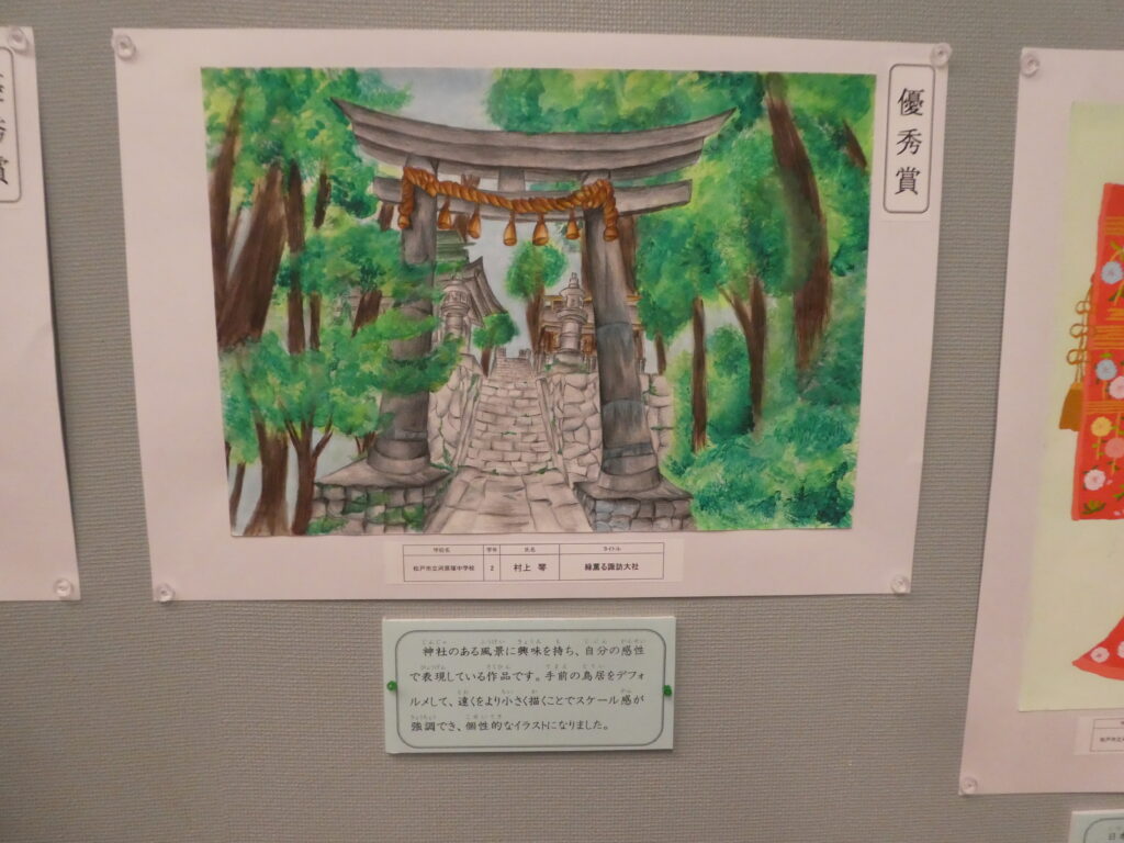 第10回博物館アワード作品展　イラスト部門