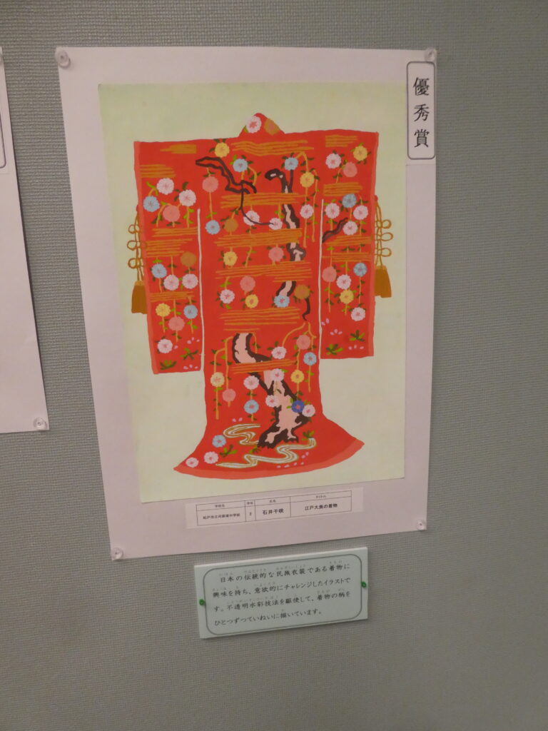 第10回博物館アワード作品展　イラスト部門