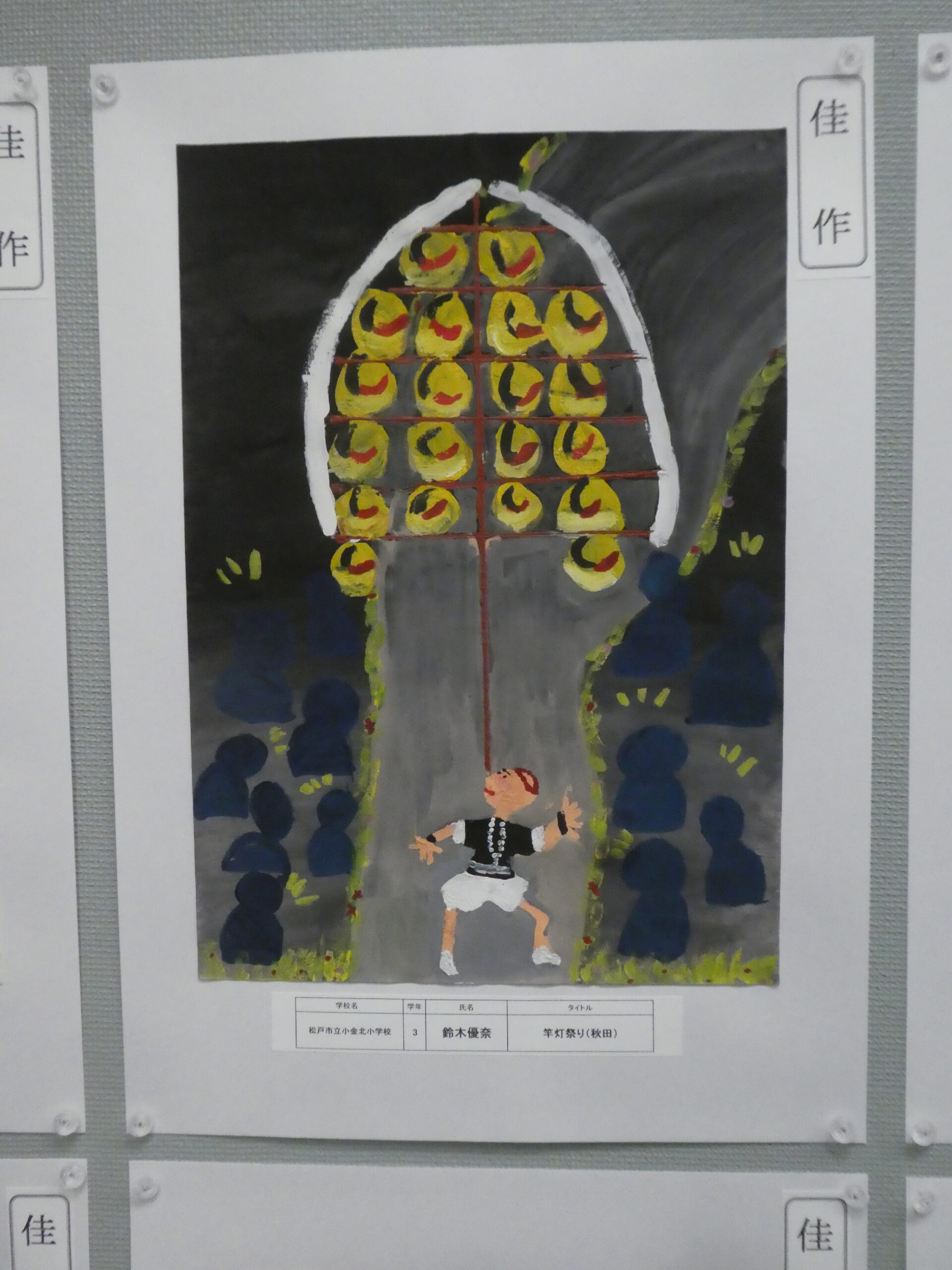 第10回博物館アワード作品展　イラスト部門