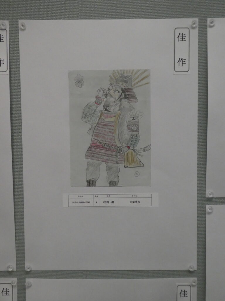 第10回博物館アワード作品展　イラスト部門