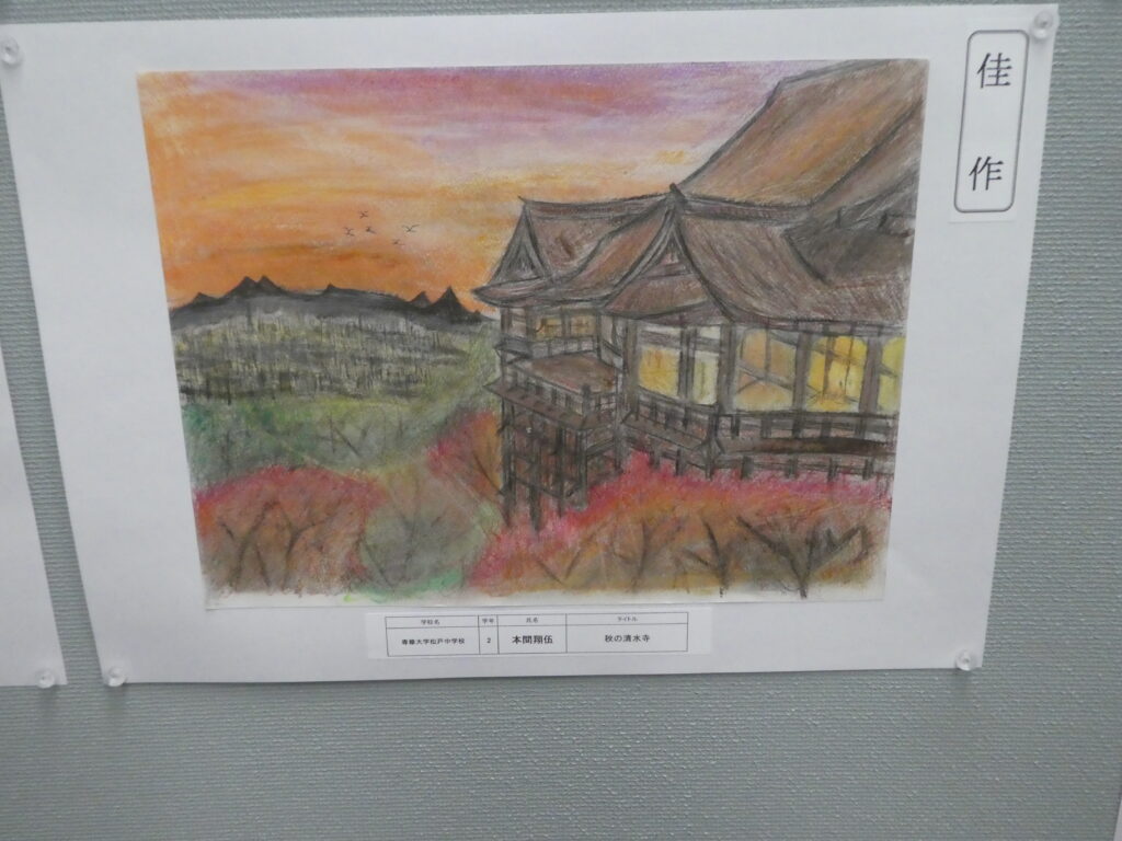 第10回博物館アワード作品展　イラスト部門