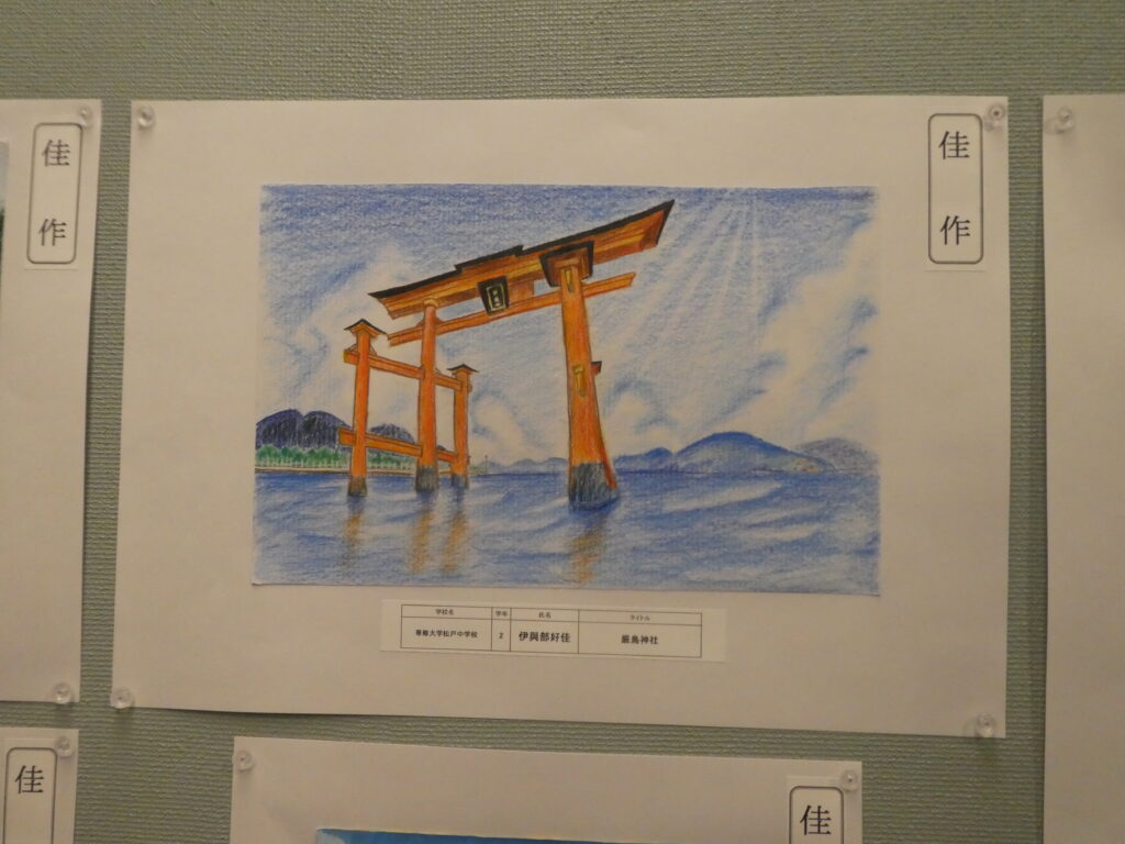 第10回博物館アワード作品展　イラスト部門