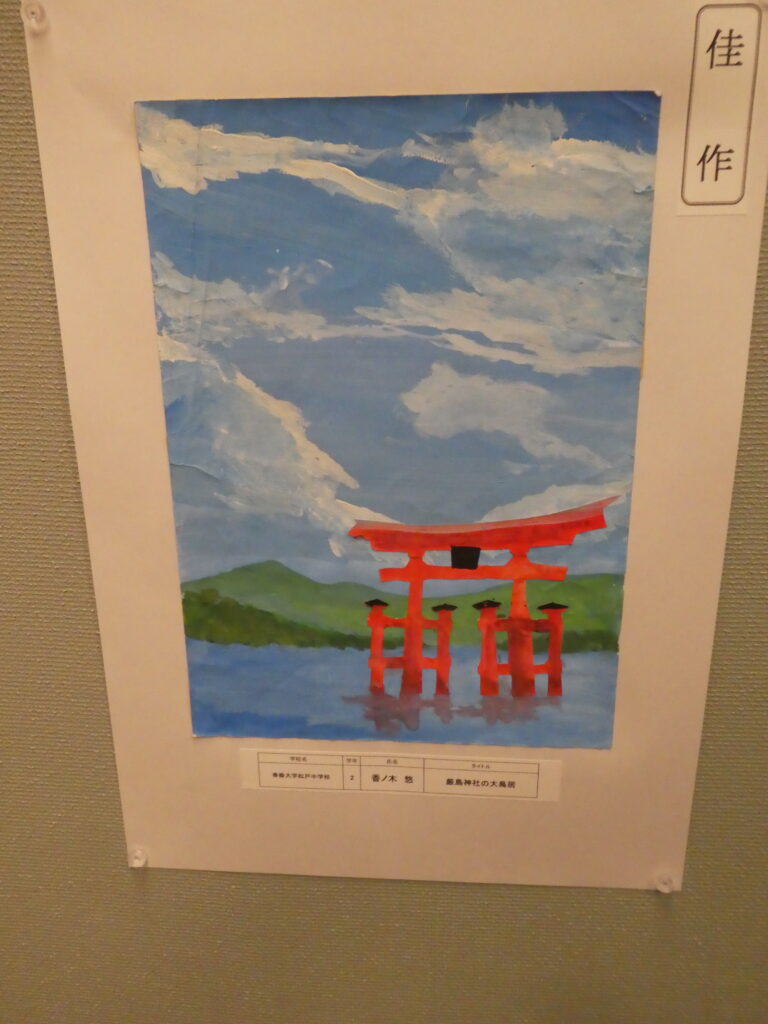 第10回博物館アワード作品展　イラスト部門