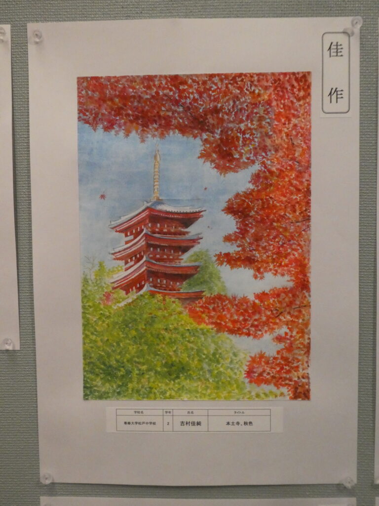 第10回博物館アワード作品展　イラスト部門