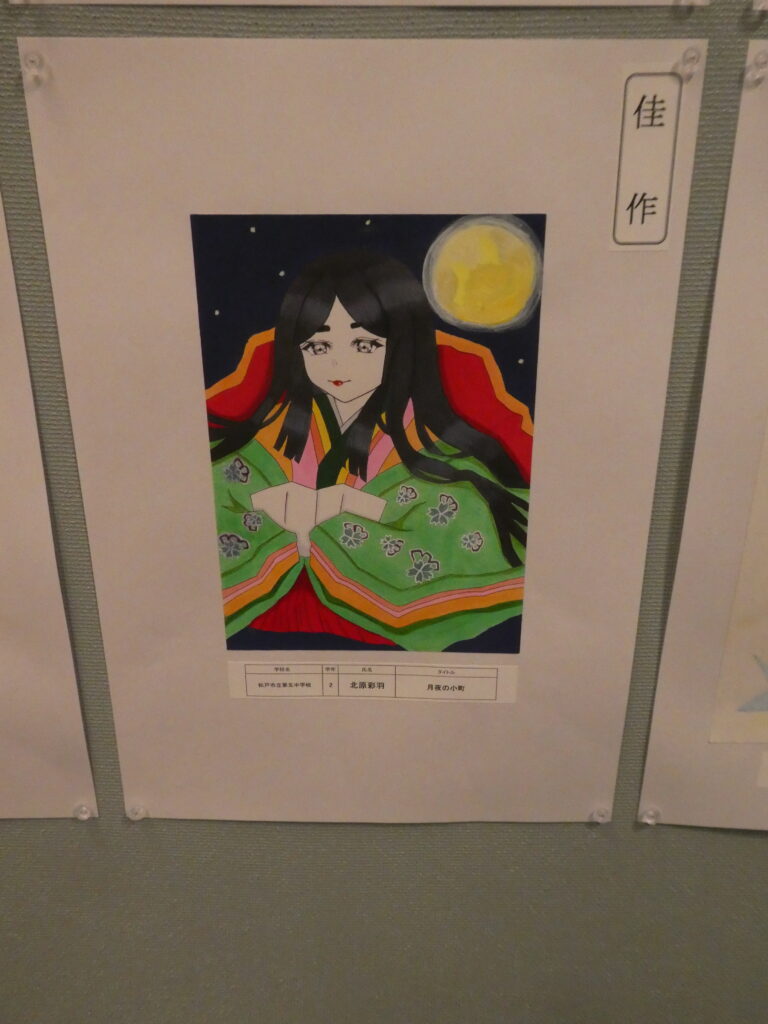 第10回博物館アワード作品展　イラスト部門