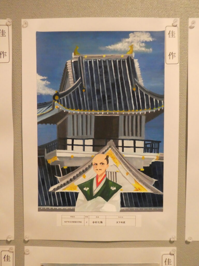 第10回博物館アワード作品展　イラスト部門