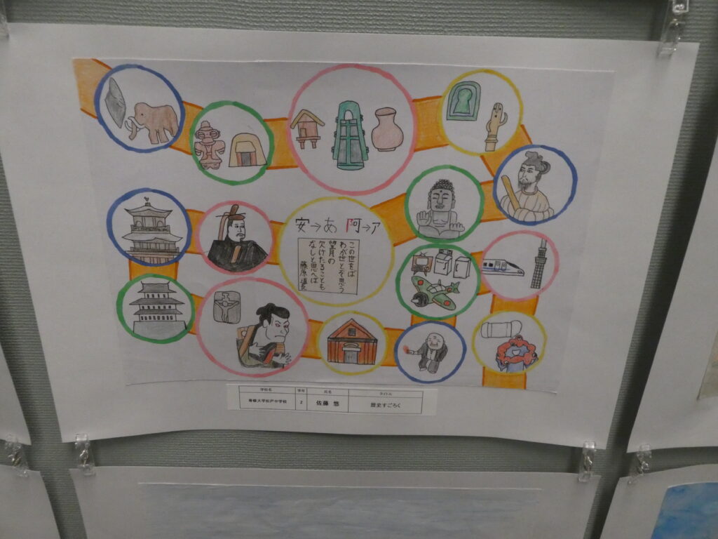 第10回博物館アワード作品展　イラスト部門