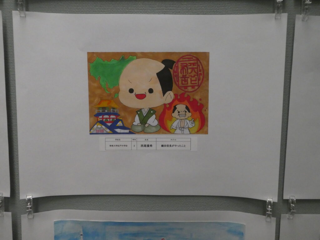 第10回博物館アワード作品展　イラスト部門