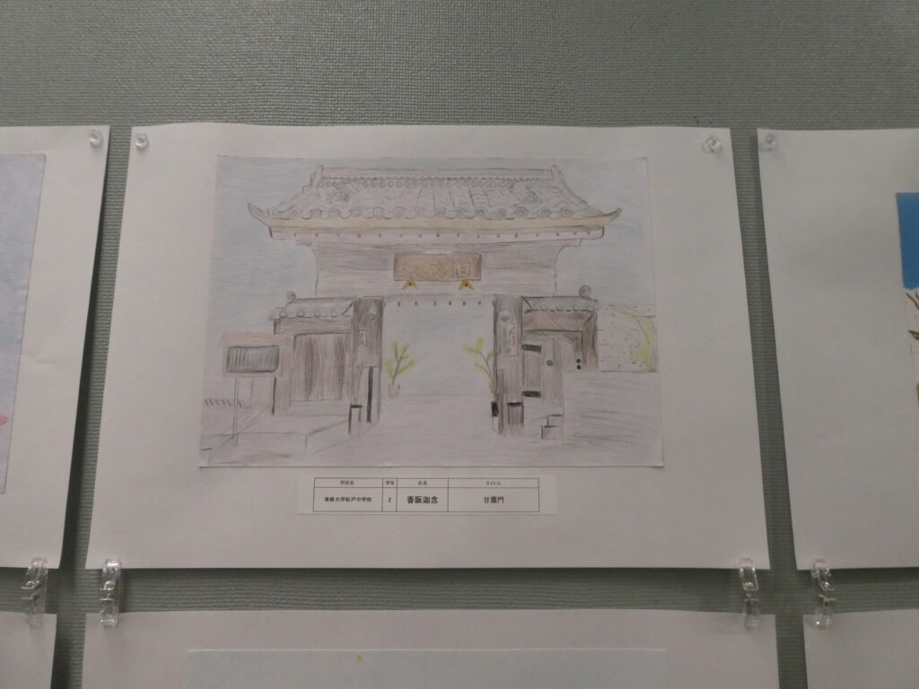 第10回博物館アワード作品展　イラスト部門