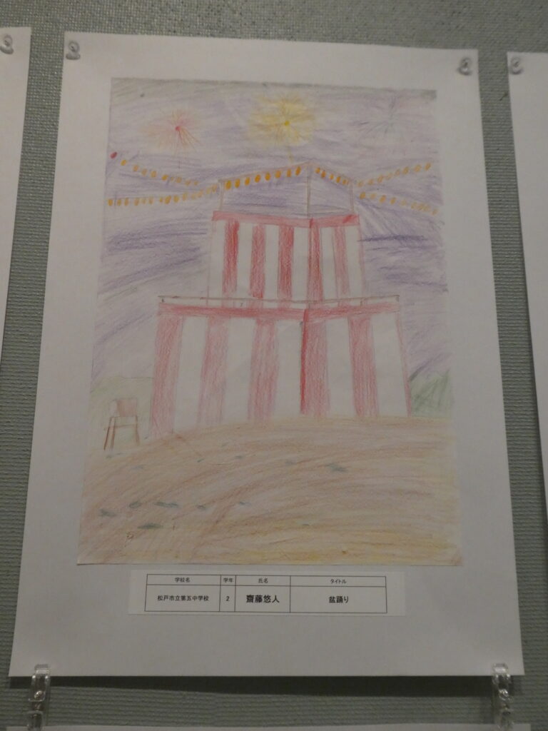 第10回博物館アワード作品展　イラスト部門