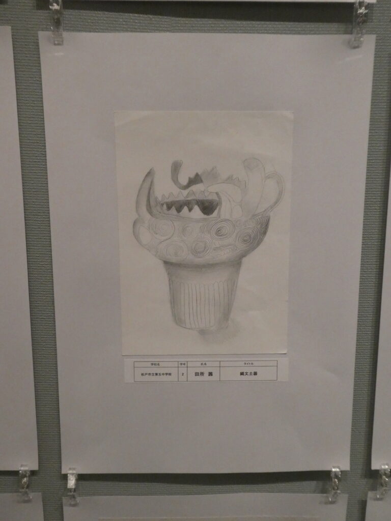 第10回博物館アワード作品展　イラスト部門