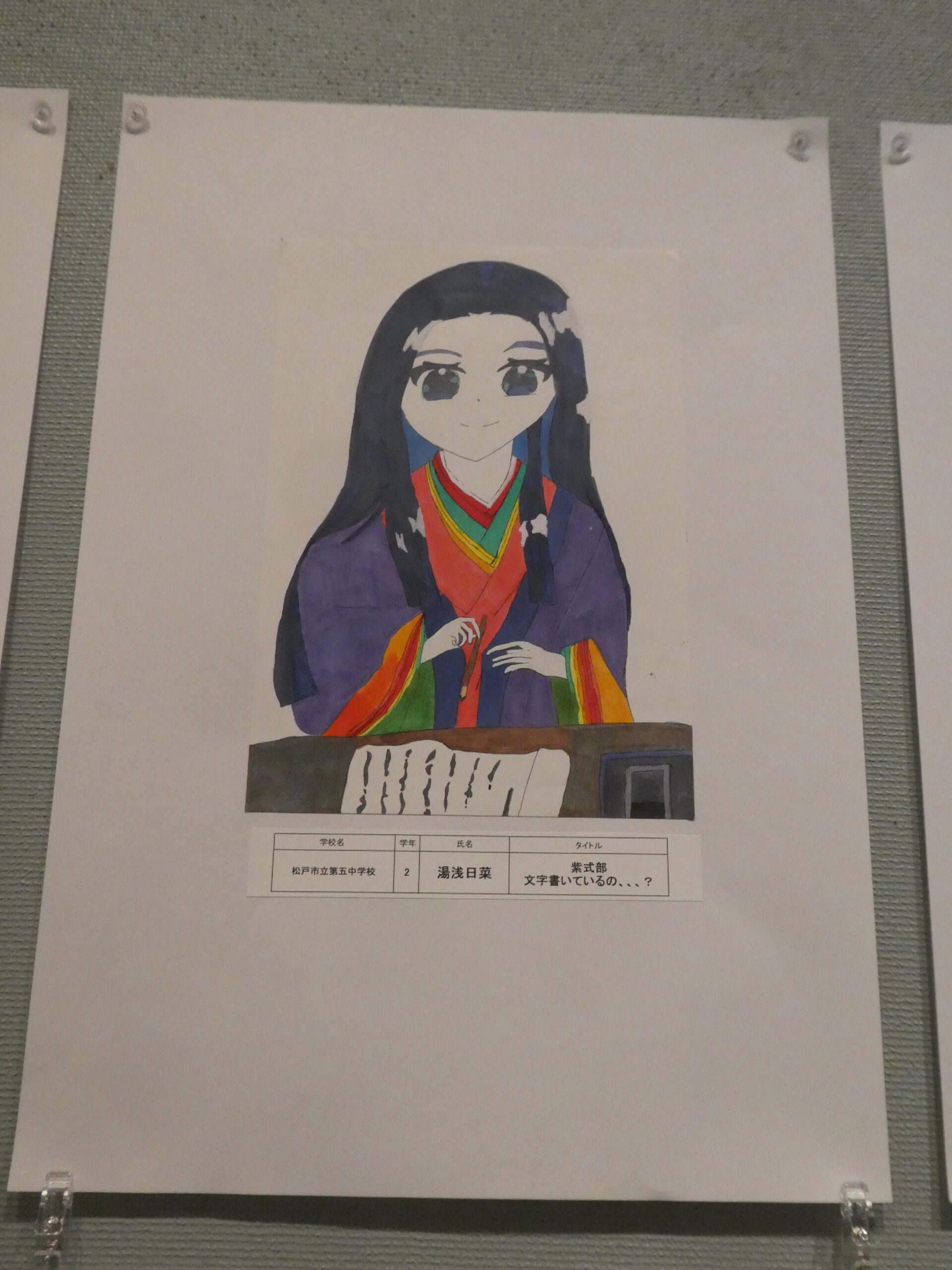 第10回博物館アワード作品展　イラスト部門