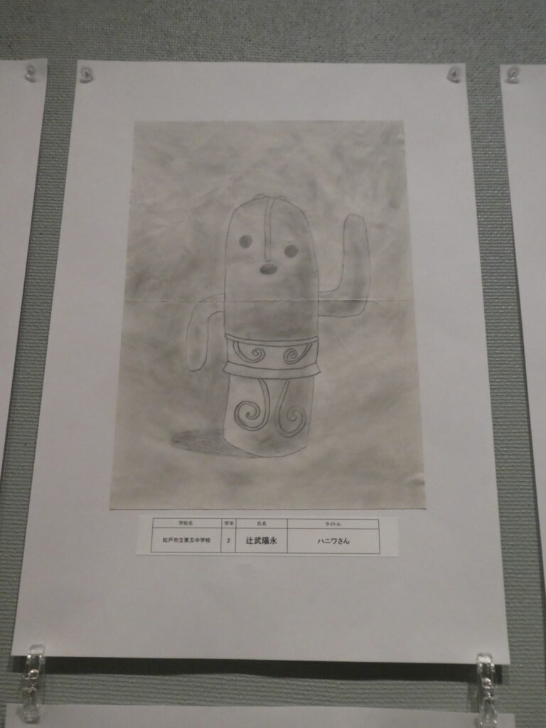 第10回博物館アワード作品展　イラスト部門