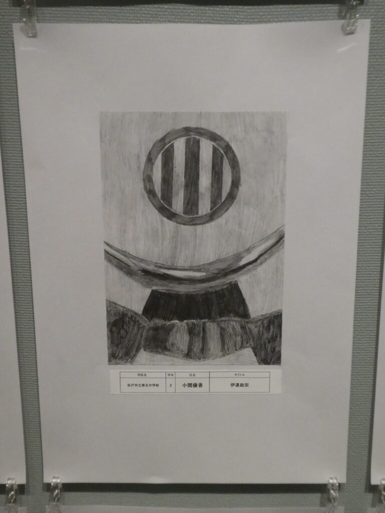 第10回博物館アワード作品展　イラスト部門