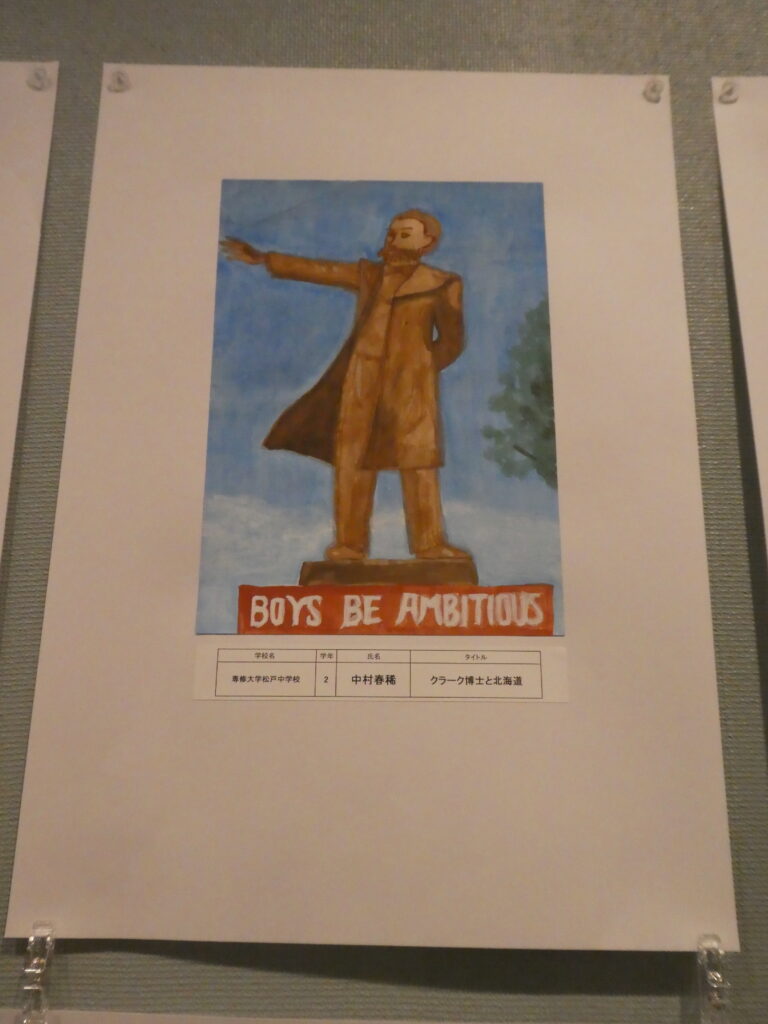 第10回博物館アワード作品展　イラスト部門