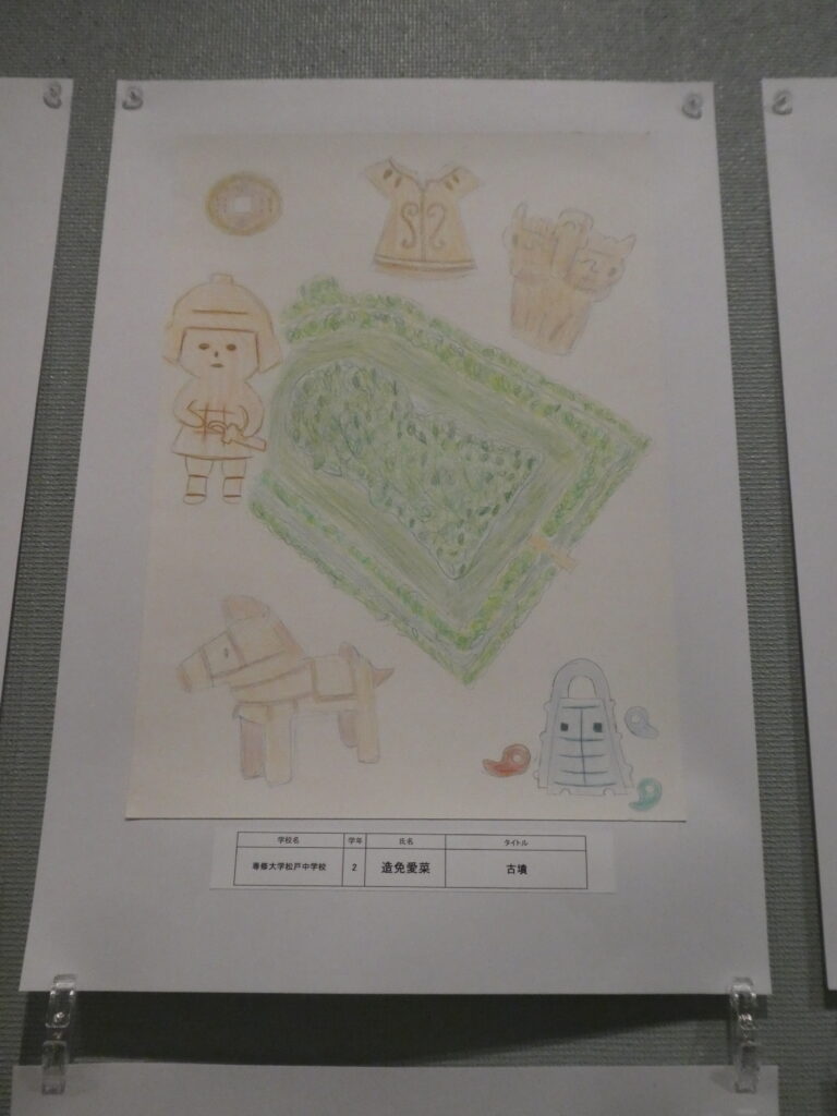 第10回博物館アワード作品展　イラスト部門