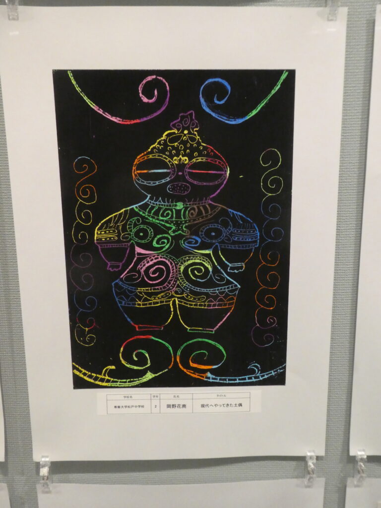 第10回博物館アワード作品展　イラスト部門