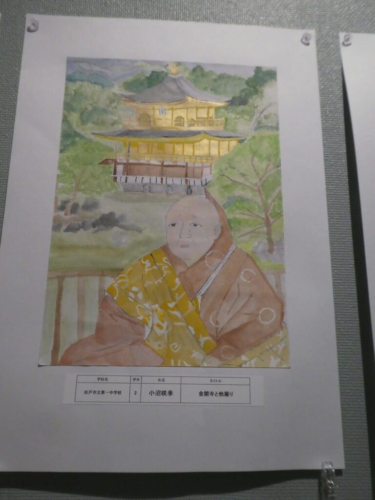 第10回博物館アワード作品展　イラスト部門