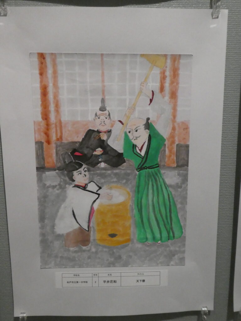 第10回博物館アワード作品展　イラスト部門