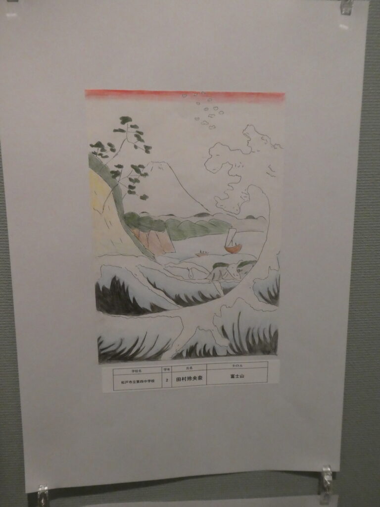 第10回博物館アワード作品展　イラスト部門