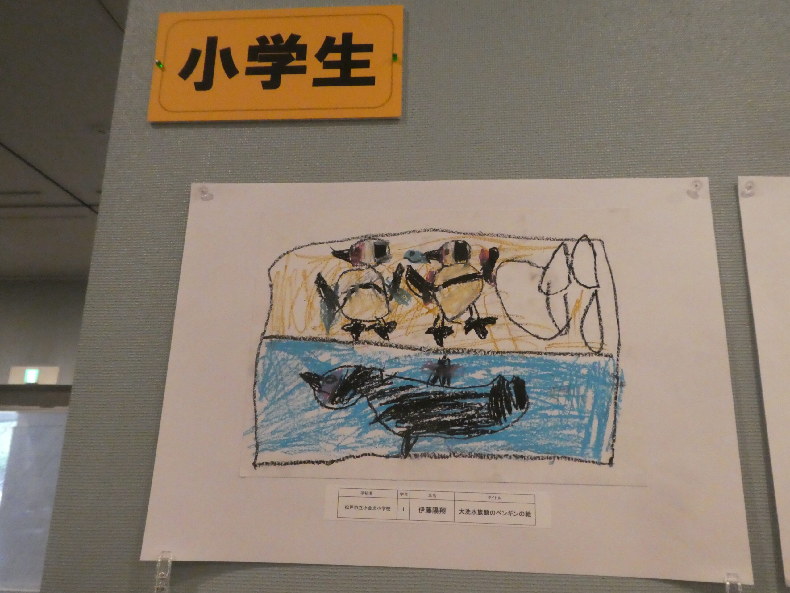 第10回博物館アワード作品展　イラスト部門