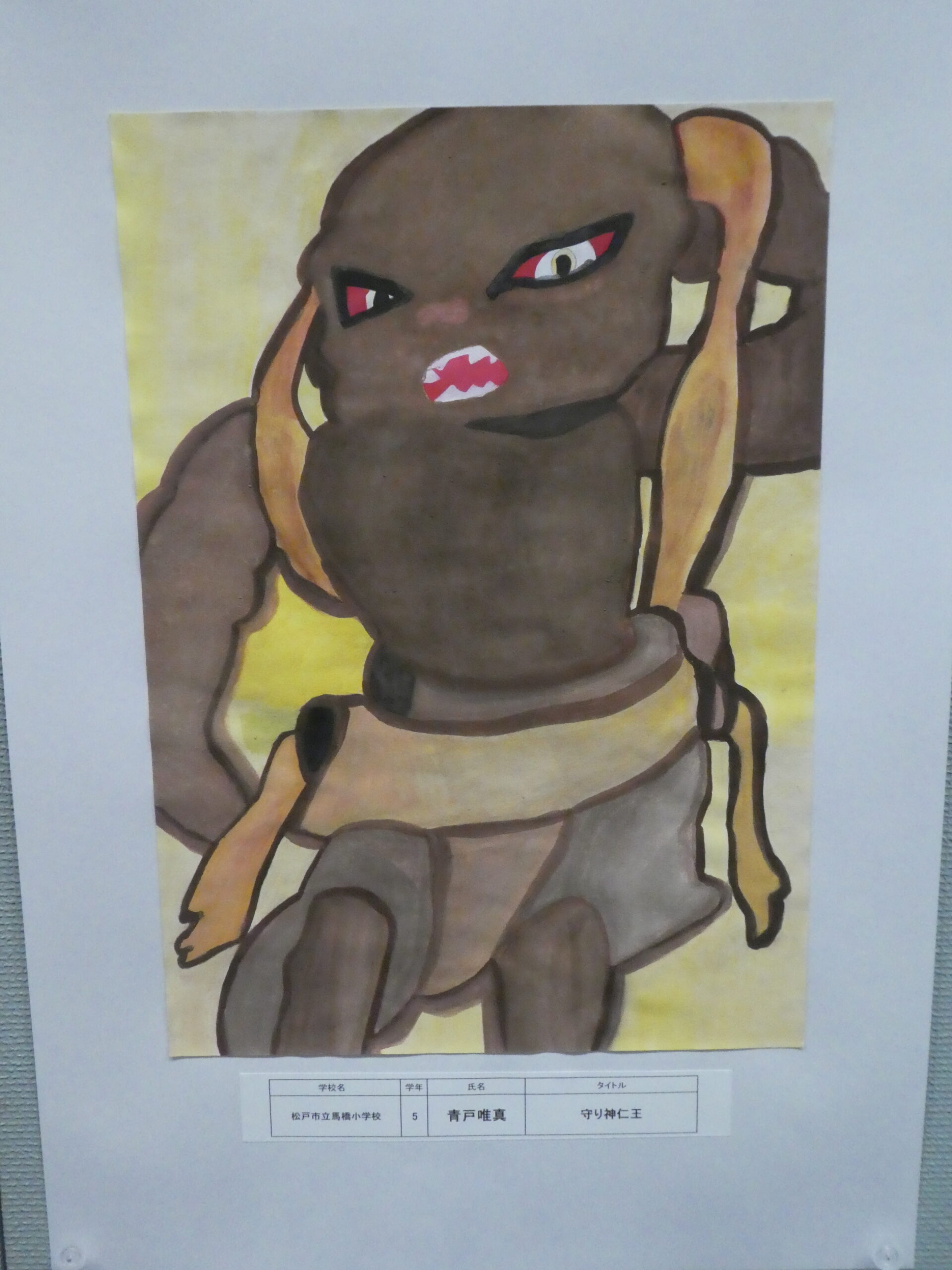 第10回博物館アワード作品展　イラスト部門