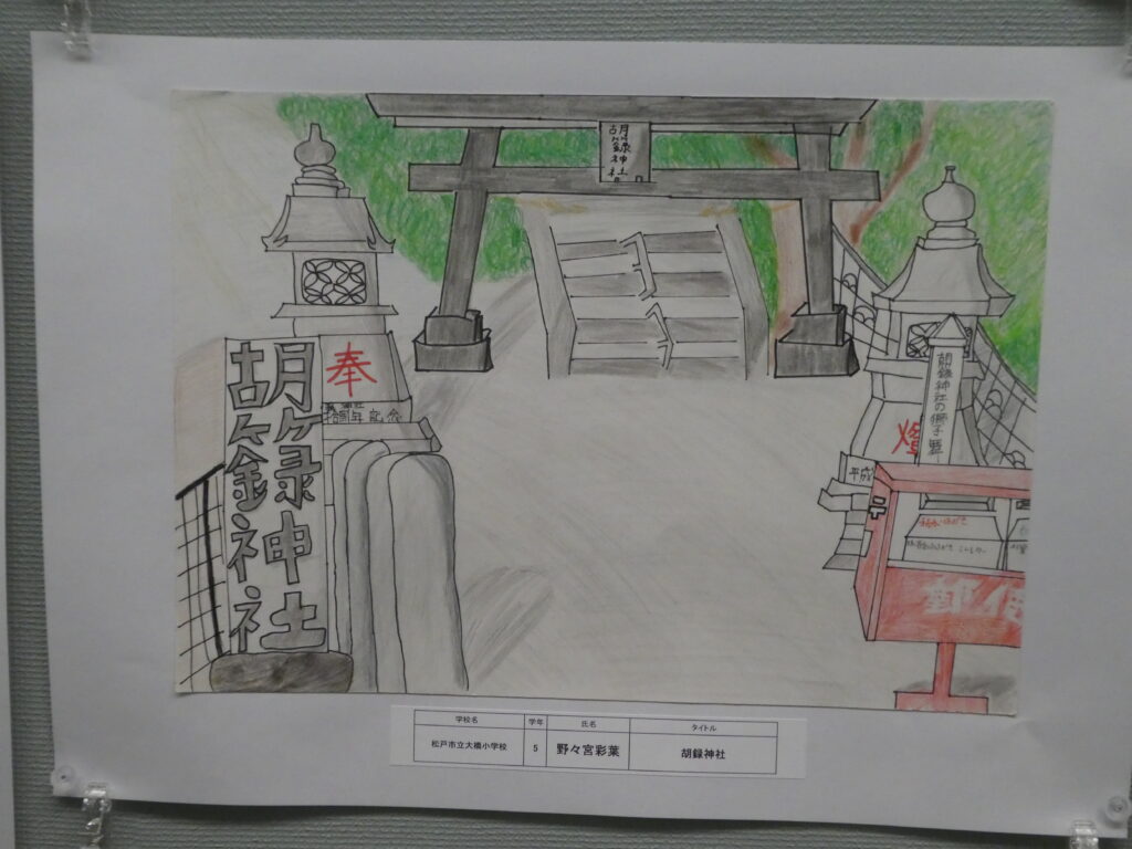 第10回博物館アワード作品展　イラスト部門