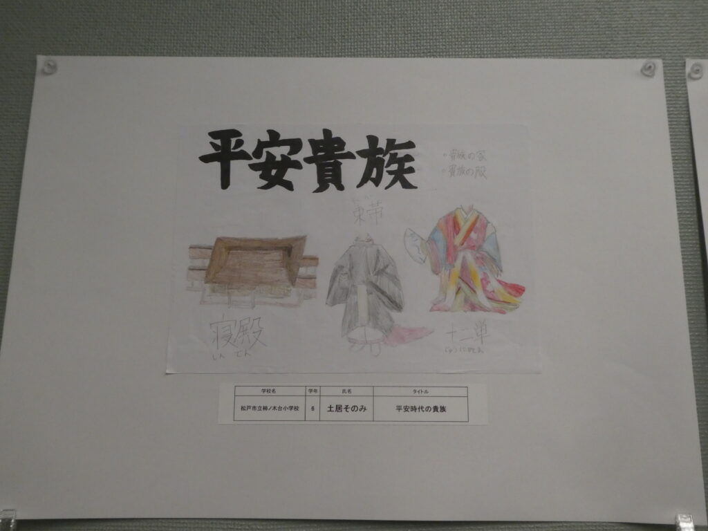 第10回博物館アワード作品展　イラスト部門