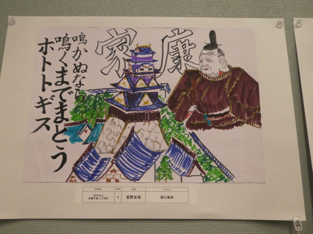 第10回博物館アワード作品展　イラスト部門