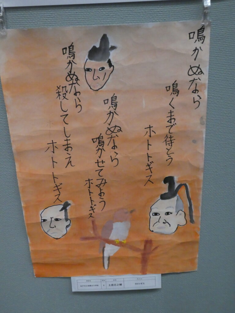 第10回博物館アワード作品展　イラスト部門