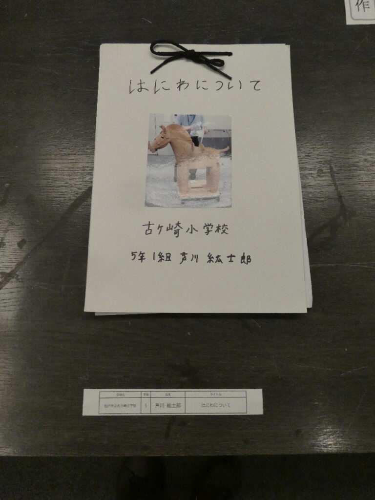 第10回博物館アワード作品展　自由研究部門