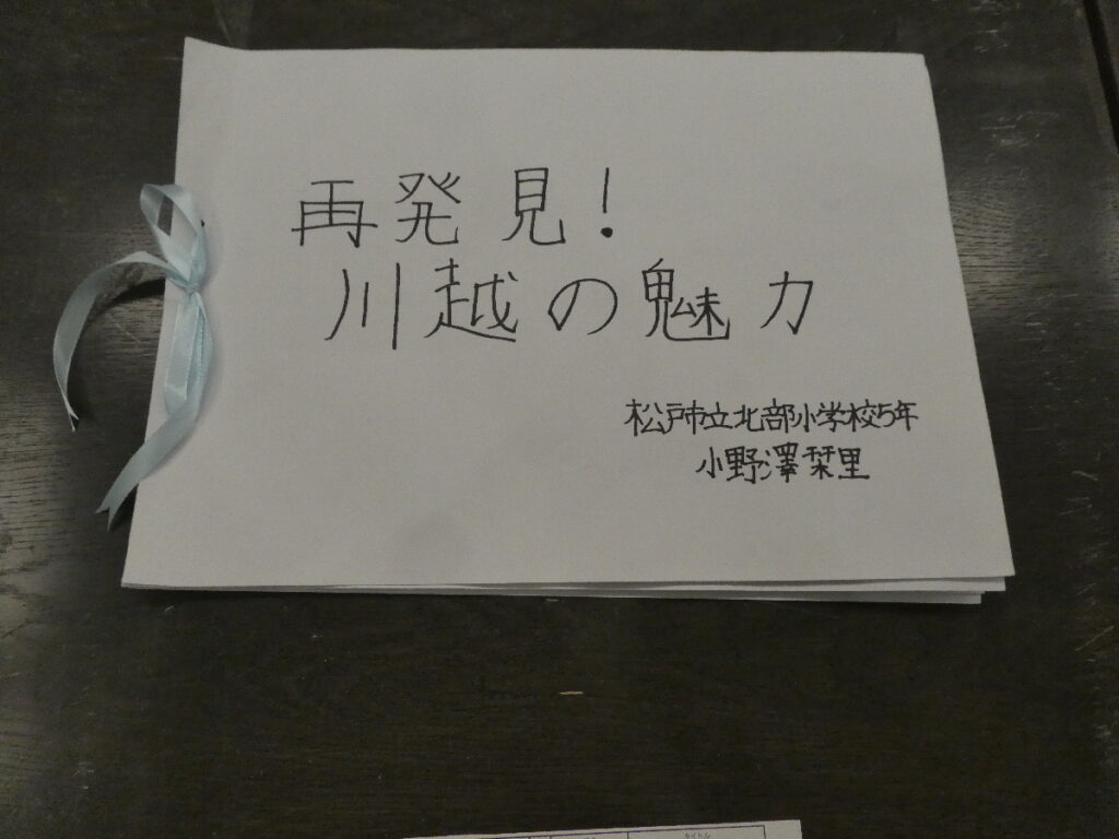 第10回博物館アワード作品展　自由研究部門