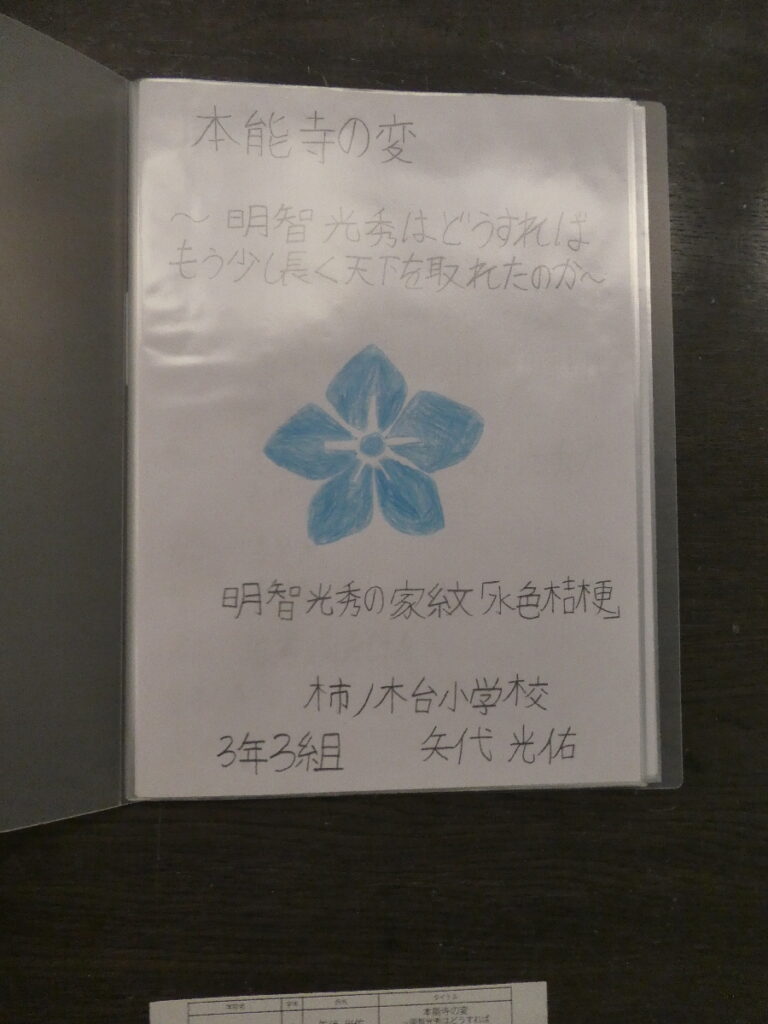 第10回博物館アワード作品展　自由研究部門