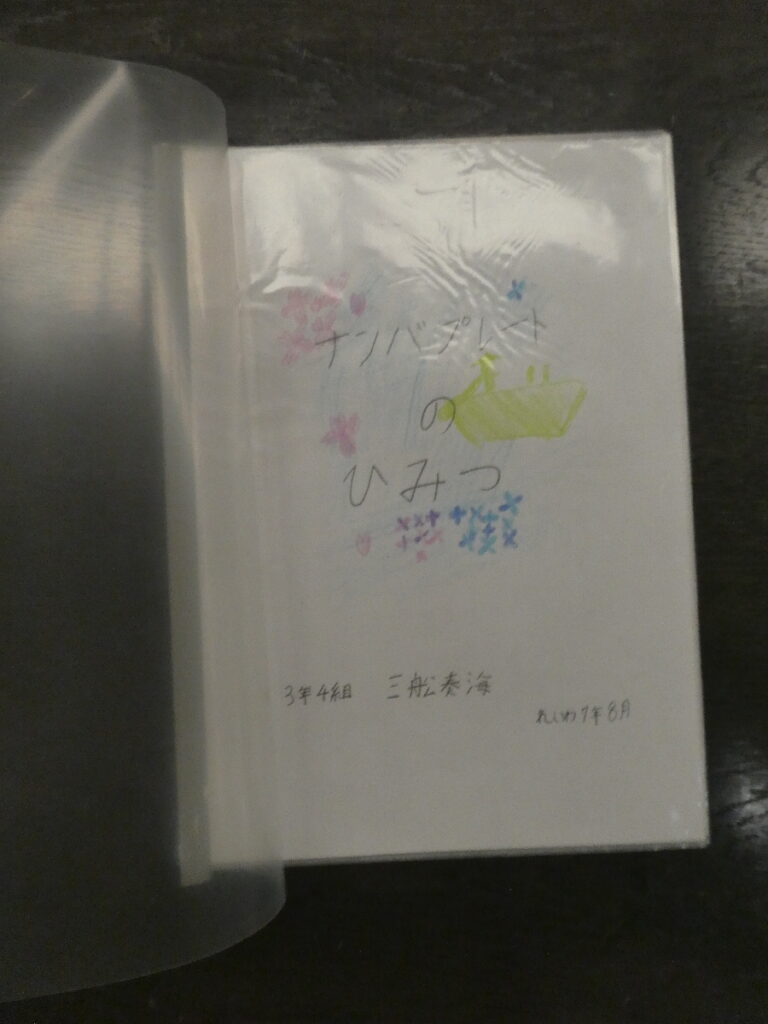 第10回博物館アワード作品展　自由研究部門