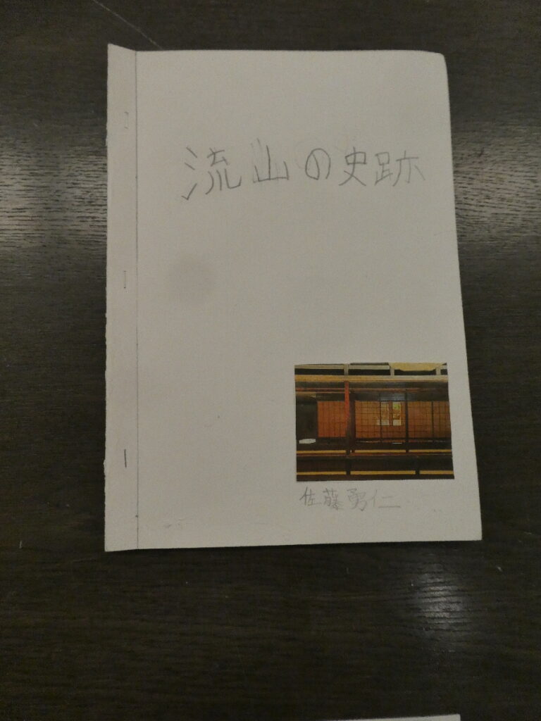 第10回博物館アワード作品展　自由研究部門