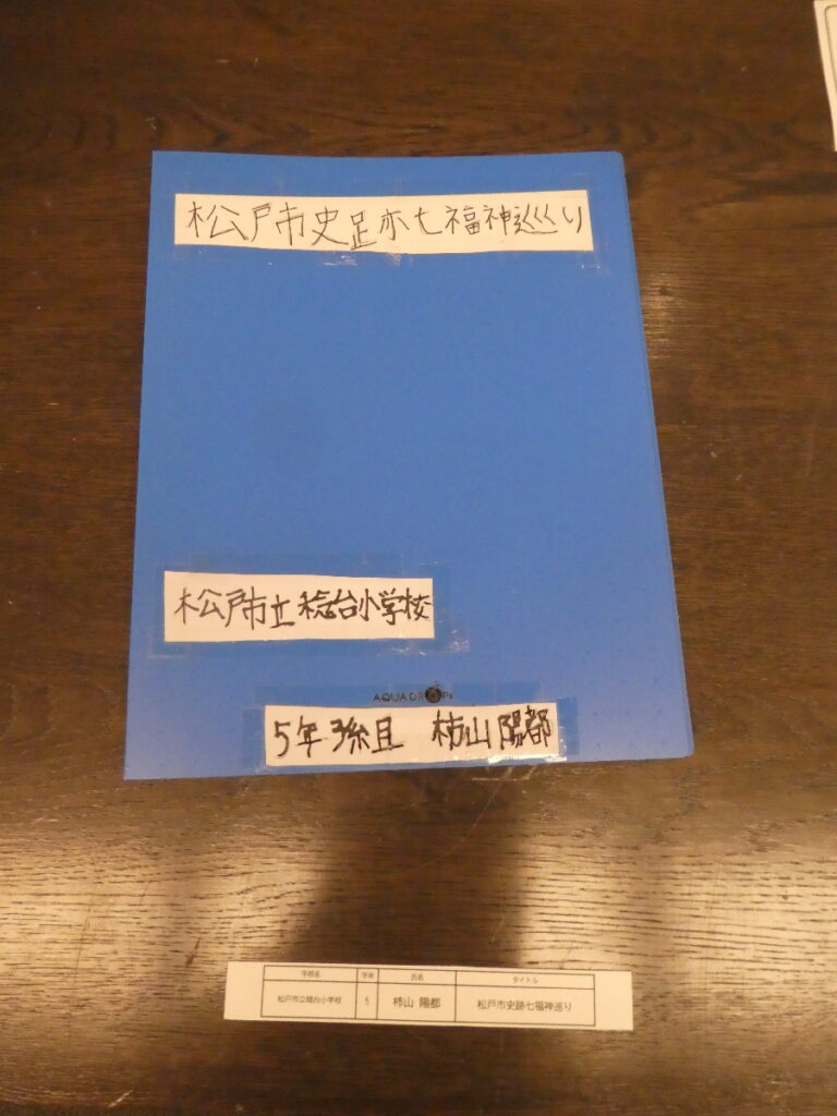 第10回博物館アワード作品展　自由研究部門