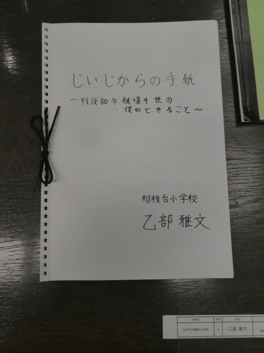 第10回博物館アワード作品展　自由研究部門