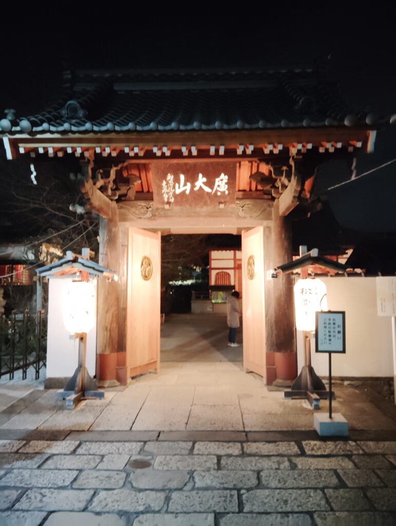 松龍寺　除夜の鐘