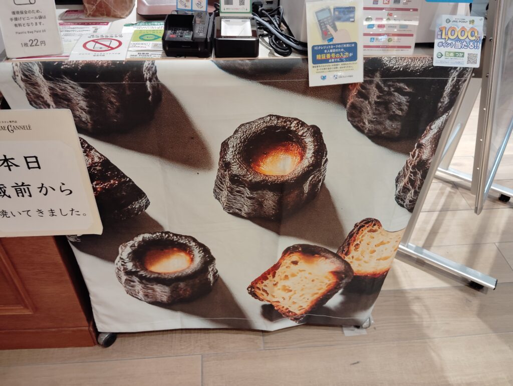 KURAMAE CANNELE (蔵前カヌレ・クラマエカヌレ)