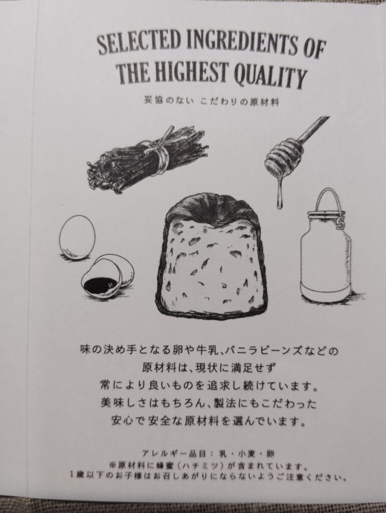 KURAMAE CANNELE (蔵前カヌレ・クラマエカヌレ)