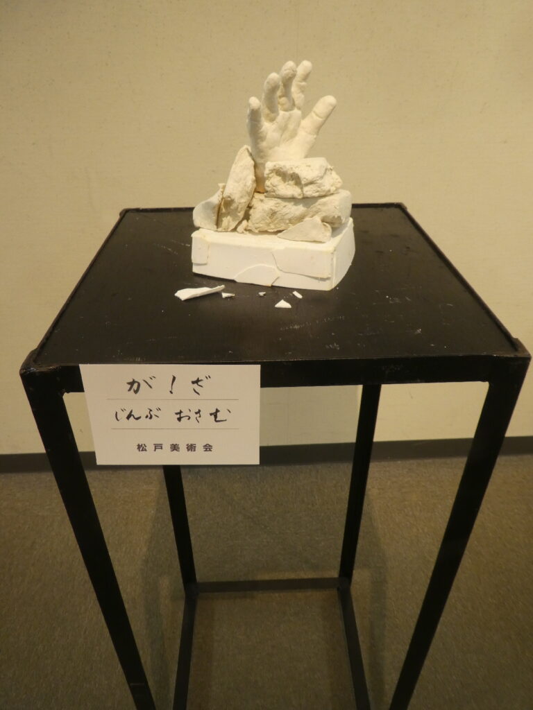 第56回松戸美術会展（2026年）