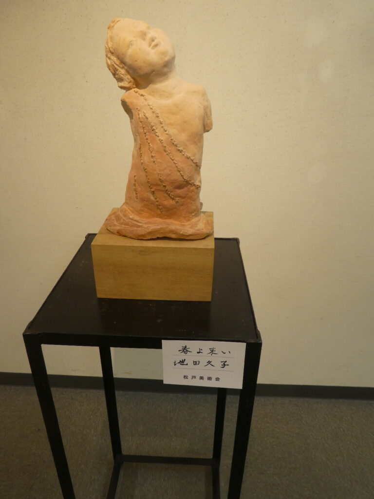 第56回松戸美術会展（2026年）