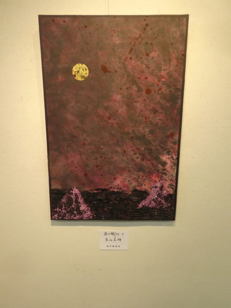 第56回松戸美術会展（2026年）